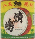䋻