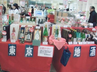年末年始向け地酒の試飲・販売会のお知らせ 1