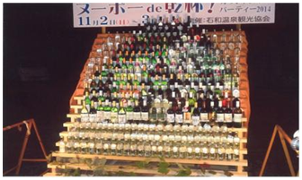 「ヌーボーde乾杯！」会場に富士山型に並べられた山梨ヌーボー