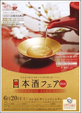 u{tFA2015vJÂ܂i{𑢑gj