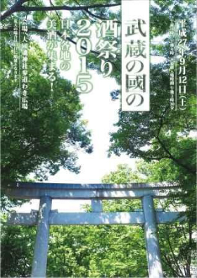 u̎̚Ղ2015vJÂ܂is𑢑gj