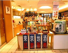 東京の地酒の試飲・即売会の画像