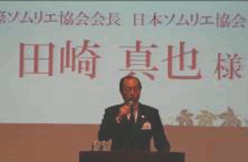 「山梨ワインシンポジウム」を開催しました