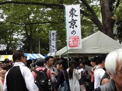 画像：「武蔵の國の酒祭り2017」の写真1