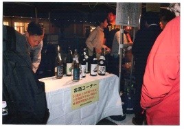 「新米！新酒！えびな感謝祭　おでんナイトニッポン」を開催しました（神奈川県酒造組合）2