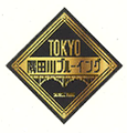 東京隅田川ブルーイング