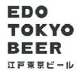 江戸東京ビール