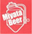 ミヤタビール