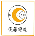 後藤醸造