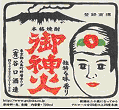 Taniguchi Shuzo