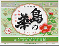 Kashitate Shuzo