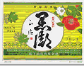 Sakashita Shuzo