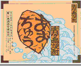 AOGASHIMA SHUZO