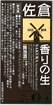 ロコビア