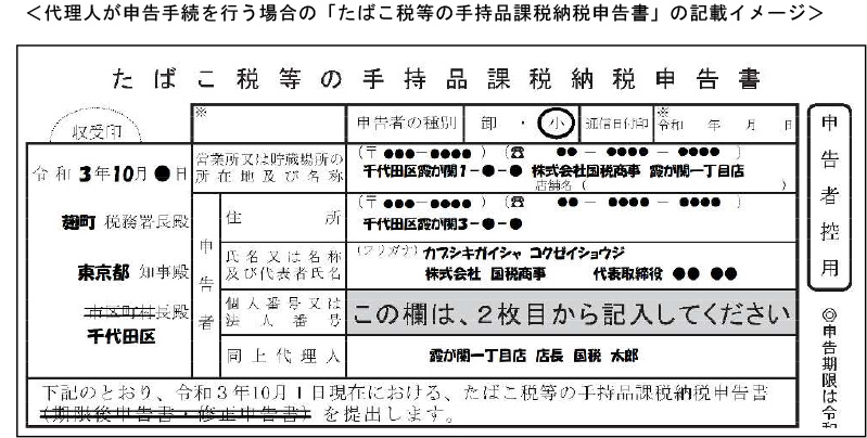 代理 確定 申告 確定申告は代理でできる？代理人を立てるメリット注意点を解説