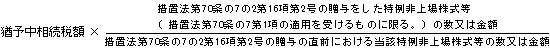 P\Ŋz×ii[u@7072162̑^̒Oɂ铖Yꊔ̐͋zj́i[u@7072162̑^ꊔi[u@7071̓Kp󂯂̂ɌBj̐͋zjj