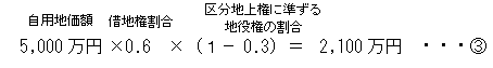 5,000~ipnzj×0.6iؒnj×(1|0.3)i敪n㌠ɏn̊j2,100~EEE3