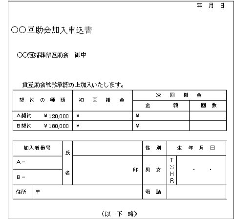 申込書 注文書 依頼書等と表示された文書の取扱い 国税庁