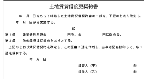 契約者変更 覚書 覚書と契約書の違い 変更する際の注意点は ひな形 例文 のテンプレ