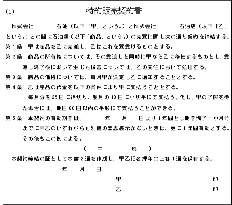 印紙 書 売買 契約