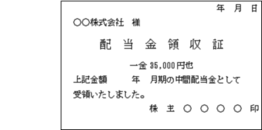 領収 書 領収証 違い