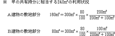 b̋Lɑ240[g̗p󋵁A`̕~n@160[g300[g×80/100×200[g/i200[g+100[gja̕~n@80[g300[g×80/100×100[g/i200[g+100[gj