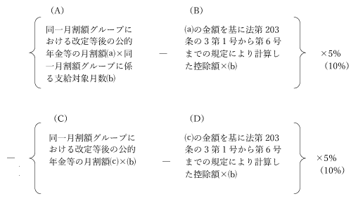 者 の 扶養 等 公 的 受給 申告 書 の 年金 等 親族