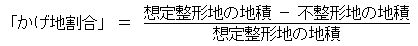 ããå°å²åã®ç®å¼