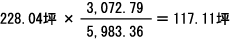 28.04×3,072.79/5983E36117.11