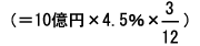 10~×4.5×3÷12