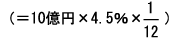 10~×4.5×1÷12