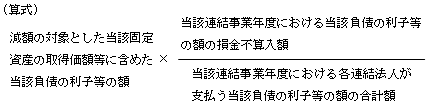 z̑ΏۂƂYŒ莑Y̎擾iɊ܂߂Y̗q̊z×YAƔNxɂ铖Y̗q̊z̑sZz/YAƔNxɂeA@lxY̗q̊z̍vz