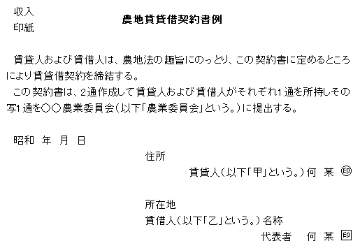 5年分以上の小作料を一括して収受した場合の平均課税の適用について 国税庁