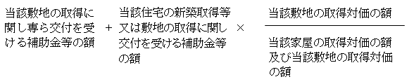 YƉ̎擾Ɋւt󂯂⏕̊z+YƉ̐Vz͕~n̎擾Ɋւt󂯂⏕̊z×iYƉ̎擾Ή̊z÷YƉ̎擾Ή̊zyѓY~n̎擾Ή̊zj