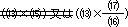 ii13j×i17j/i16jj