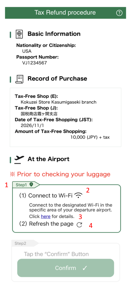 専用Wi-Fiに接続されていない場合