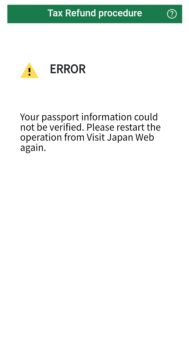 Q7-1エラー画面のイメージ
