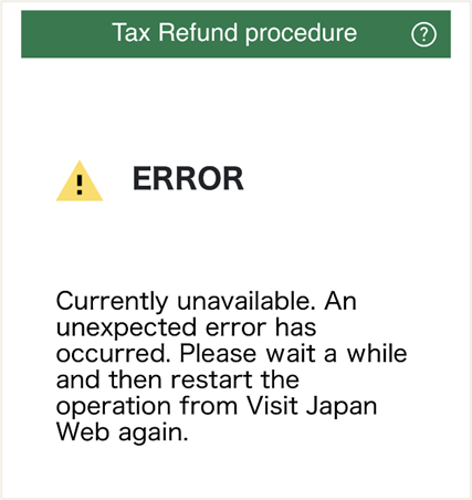 Q7-2エラー画面のイメージ