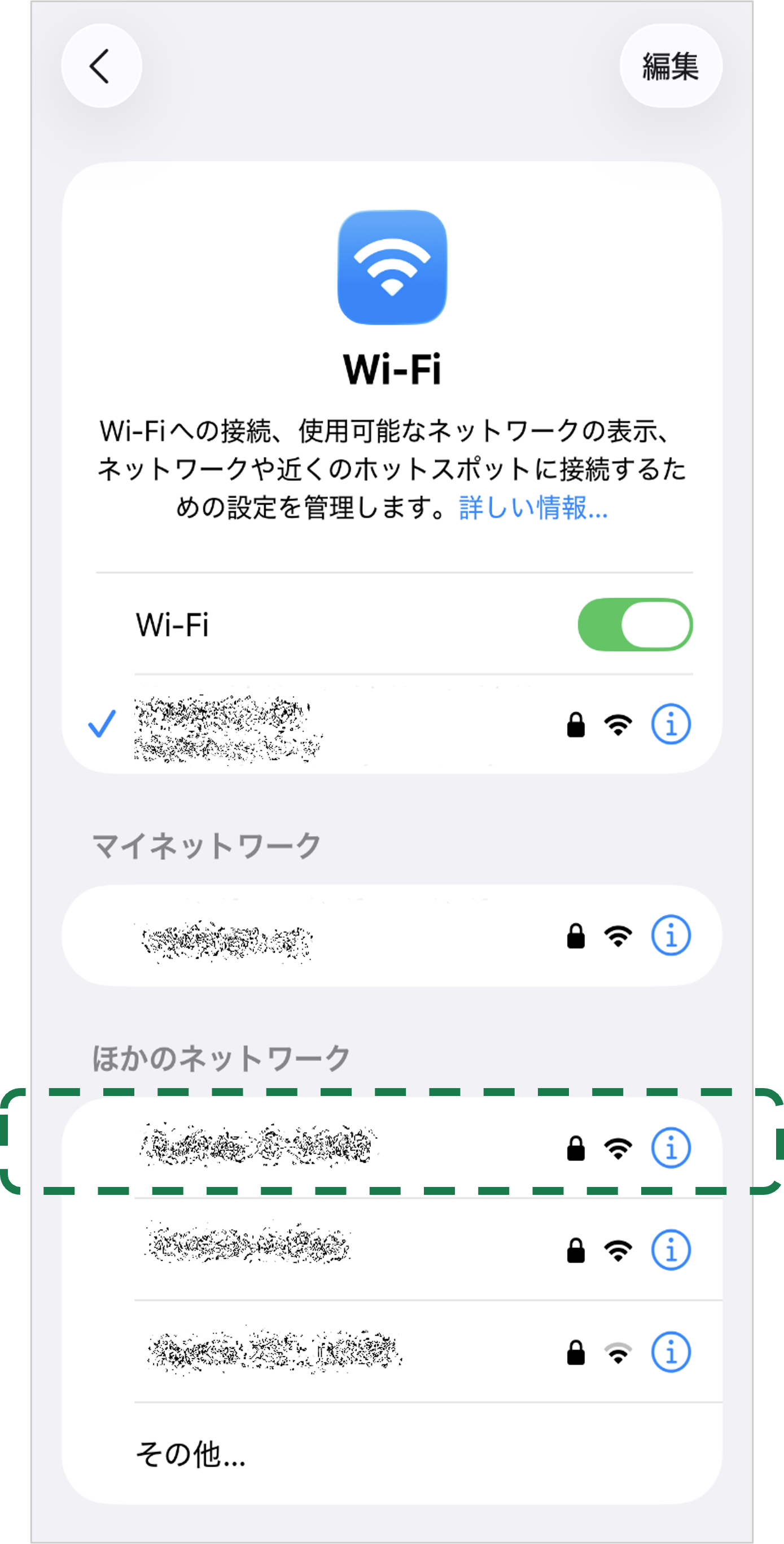 各空港の手続専用Wi-Fiへの接続