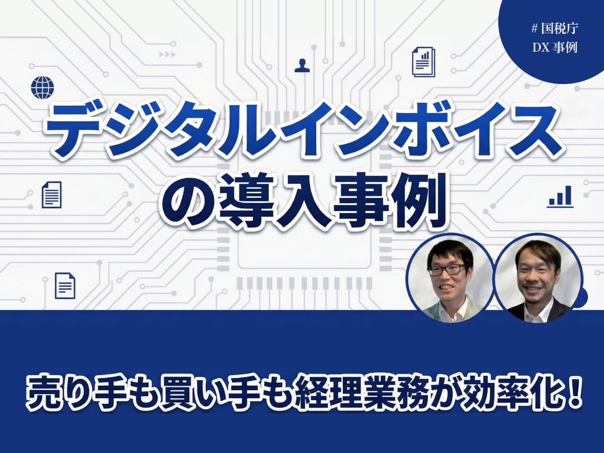 �f�W�^���C���{�C�X�̓�������y�ߘa�W�N�P���z�M�z