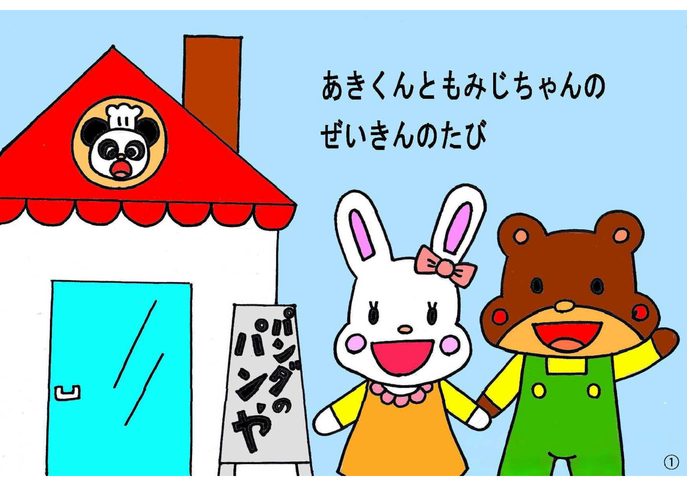 ��������Ƃ��݂������̂�������̂���