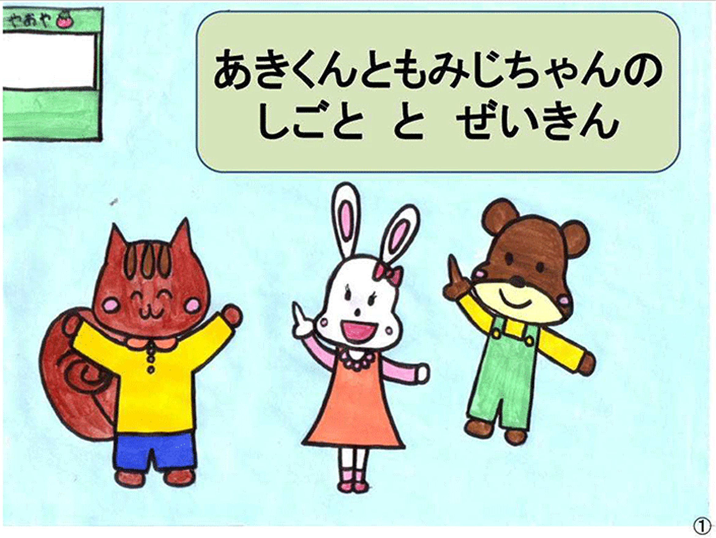 ��������Ƃ��݂������̂����ƂƂ�������