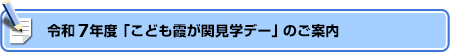 ߘa7Nxuǂ֌wf[v̂ē