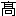����