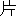 ����