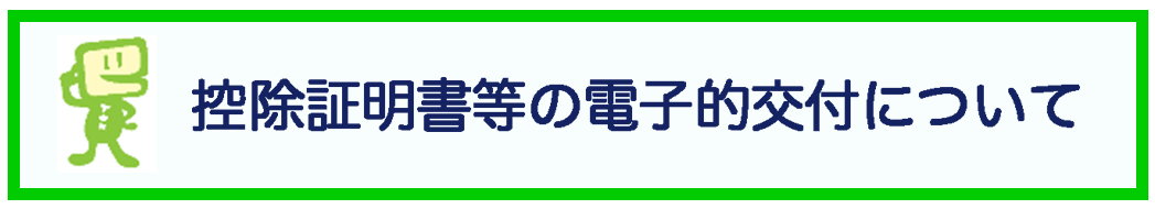 ホームページ 国税 局