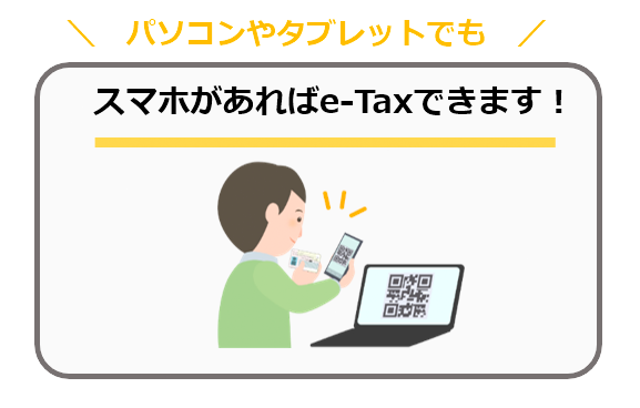 パソコンやタブレットでも