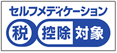 セルフメディケーション　税　控除対象