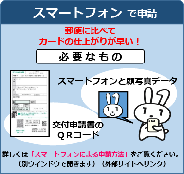 マイナンバーカードの申請はオンラインでラクラク！！2