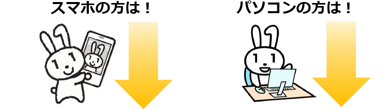 マイナンバーカードの申請はオンラインでラクラク!!1
